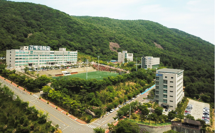 김해대학교 제공