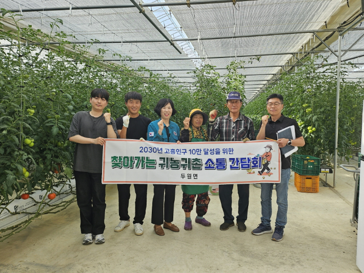 찾아가는 귀농귀촌 간담회 현장. 고흥군 제공