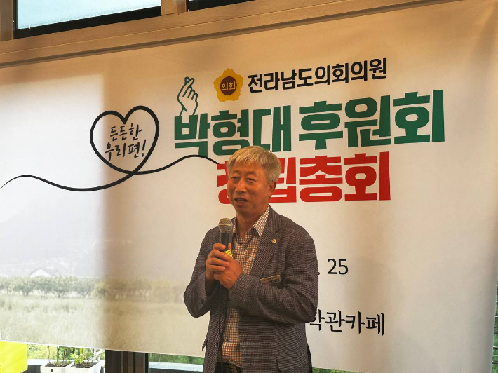 박형대 의원이 후원회 창립총회에서 발언하고 있다. 진보당 제공 