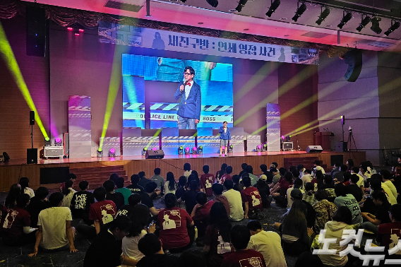 이번 수련회엔 비신자 학생들도 4백 여 명 참석한 가운데, 레크레이셔 등 다양한 활동을 통해 이들에게 기독교 신앙을 소개하는 특별 프로그램도 진행됐다. 
