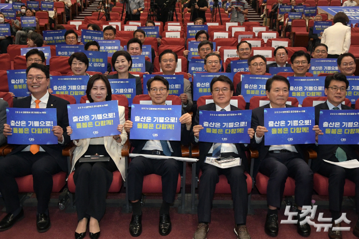 26일 서울 여의도 국회 의원회관에서 열린 2024 대한민국 인구포럼에서 정당 대표들과 참석자들이 저출산 인구 위기 극복을 위한 단체 세리머니를 펼치고 있다. (오른쪽부터 더불어민주당 진성준 정책위의장, 조국혁신당 황운하 원내대표, CBS 김진오 사장, 개혁신당 허은아 대표, 천하람 원내대표) 윤창원 기자