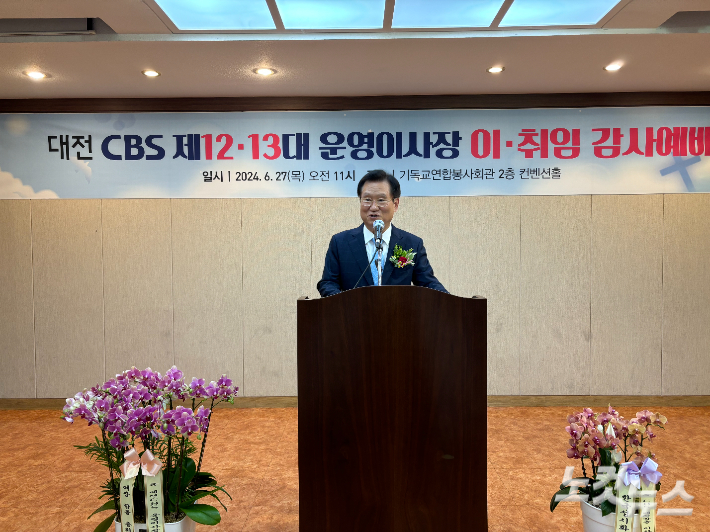 대전CBS 제12대 운영이사장인 양정국 목사. 김미성 기자