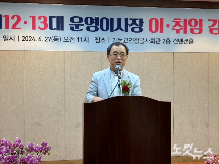 신임 김철민 운영이사장. 김미성 기자