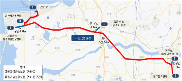 자율주행자동차 시범운행지구로 지정된 구간. 전북도 제공