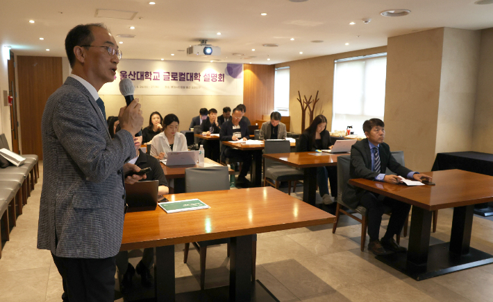 울산대학교는 27일 울산 남구 롯데시티호텔에서 지역 언론인들을 대상으로 글로컬대학30 설명회를 가졌다. 울산대 제공