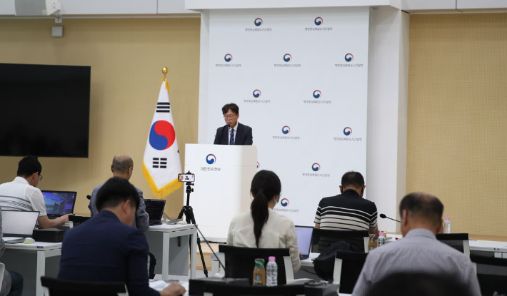 행복청 브리핑 모습. 행복청 제공