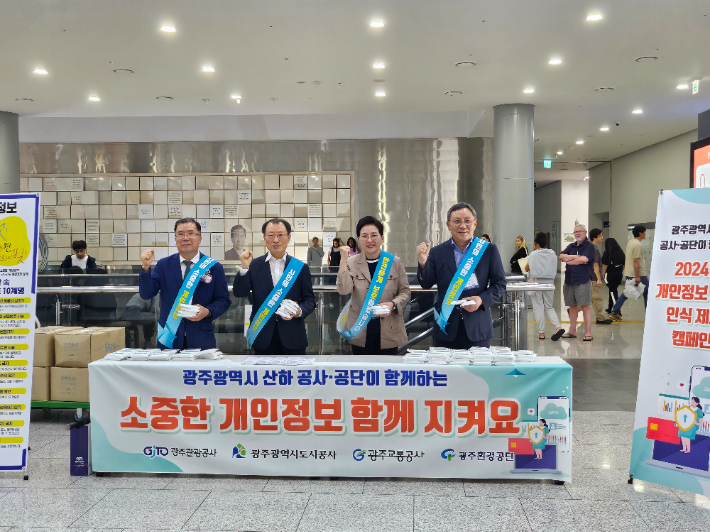 광주도시공사 제공