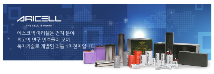 에스코넥 기업 홈페이지에 등록된 리튬 1차전지 상품 브랜드 '아리셀' 홍보 사진. 에스코넥 홈페이지 캡처