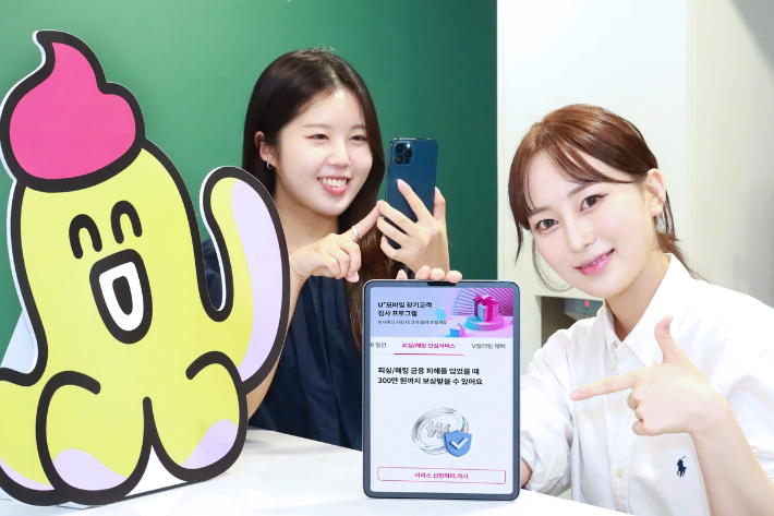 LG유플러스 제공