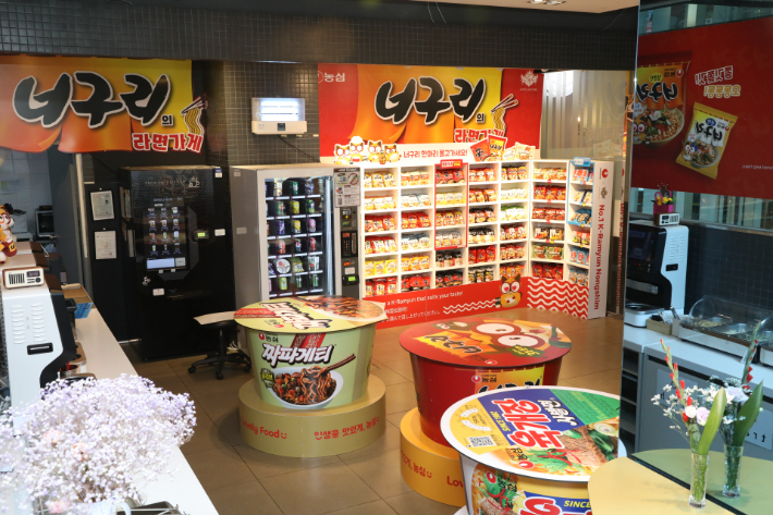 농심 명동 너구리의 라면가게 내부. 농심 제공