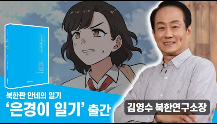 '뉴데일리TV' 유튜브 캡처