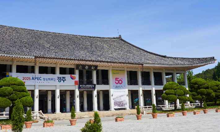 보문관광단지 육부촌. 경북문화관광공사 제공