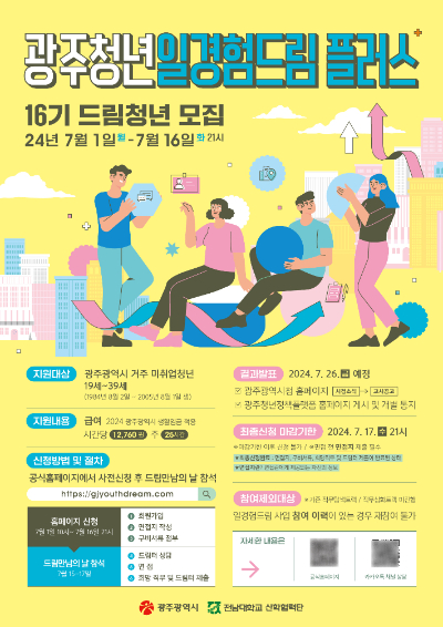 광주광역시 제공