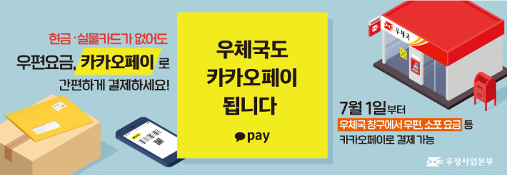 우정사업본부 제공