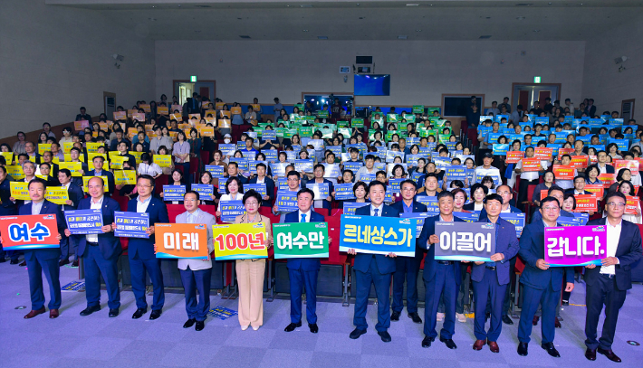 전남 여수시는 1일 여수 문화홀에서 여수만 르네상스 비전 선포식을 개최했다. 여수시 제공