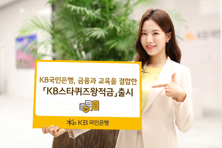 KB국민은행 제공