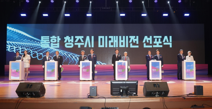 선포식.  청주시 제공