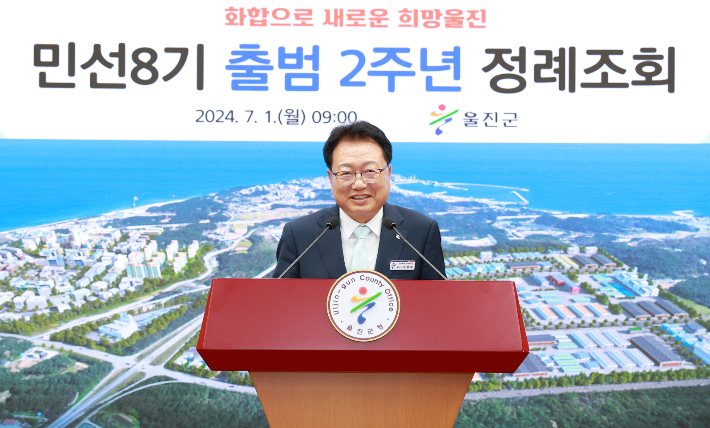 손병복 울진군수가 민선 8기 취임 2주년 기념 정례조회를 갖고 있다. 울진군 제공 