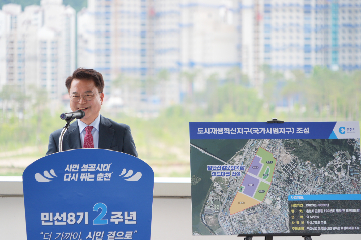 1일 육동한 춘천시장은 춘천역 옥상에서 기자회견을 열고 민선 8기 2년간의 주요 성과를 비롯해 후반기 주요 계획을 설명했다.  춘천시 제공