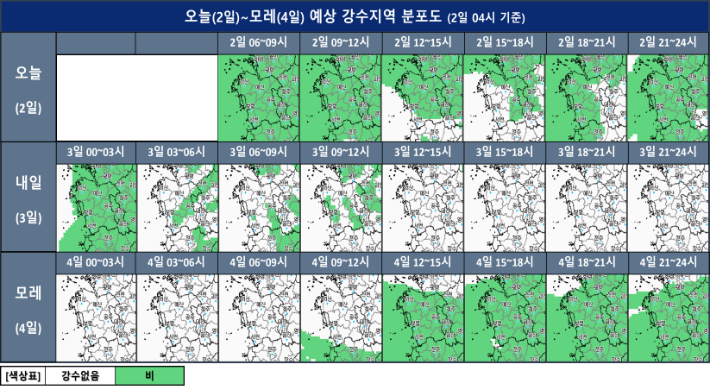 2~4일 예상 강수지역 분포도. 대전지방기상청 제공