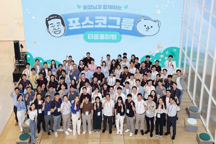 포스코그룹은 1일 포항에서 타운홀미팅을 열었다. 포스코그룹 제공