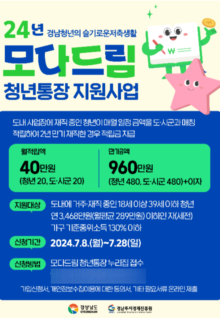 경남도청 제공 