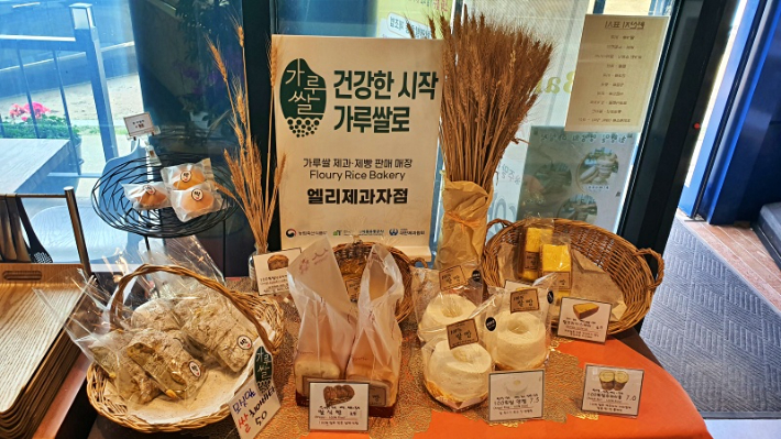 대한민국 제과·제빵 명장이 운영하는 제과점 가루쌀빵 코너 모습. 대한민국 정책브리핑 제공
