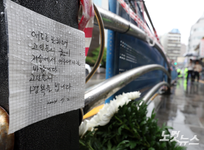 2일 오전 서울시청 인근 교차로 사고현장에 추모 메시지가 부착돼 있다. 황진환 기자