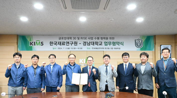 한국재료연구원 제공