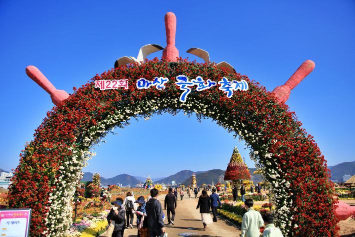 마산국화축제. 창원시 제공