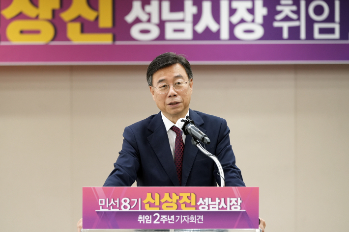 신상진 성남시장. 성남시 제공