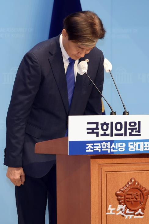 조국혁신당 조국 의원이 4일 서울 여의도 국회 소통관에서 당대표 출마 기자회견에서 고개숙여 사과하고 있다.