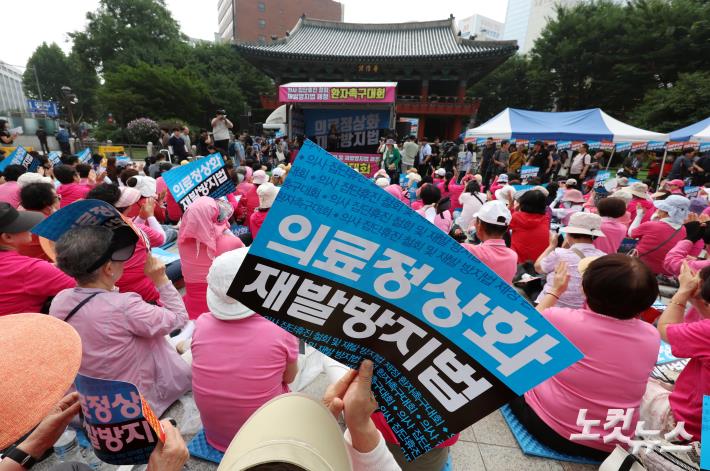 의료정상화 촉구하는 환자단체