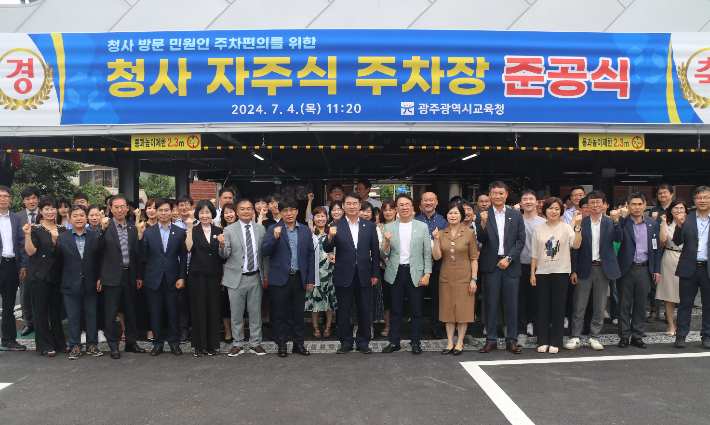 광주시교육청 제공