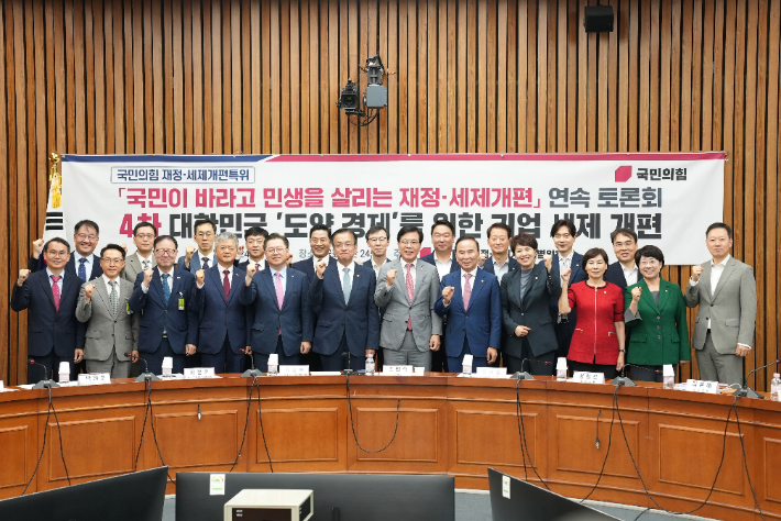 '대한민국 도약경제를 위한 기업 세제 개편' 토론회 단체사진. 한국세무사회 제공