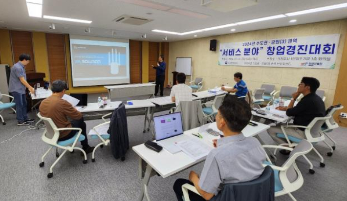 2024년 수도권․강원(3권역) 브릿지센터 입주기업 창업경진대회 사진. (재)춘천지혜의 숲 중장년기술창업센터 제공