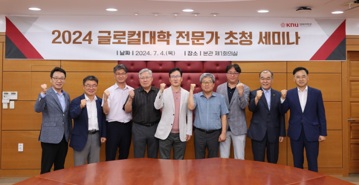 경북대는 글로컬대학 전문가들을 초청해 세미나를 갖고 조언을 들었다. 전직 대학 총장들이 경북대 보직교수들과 기념사진을 촬영했다. 왼쪽 1번째 김헌영 전 강원대 총장, 2번째 권순기 전 경상국립대 총장, 8번째 홍원화 경북대 총장, 9번째 차정인 전 부산대 총장. 경북대 제공 
