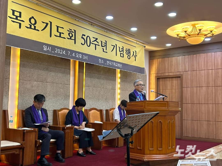 목요기도회 초창기 주역으로 NCCK인권위원회 위원장을 지낸 김상근 목사가 50주년 기념행사 설교를 전했다. 김상근 목사는 기도회 역사를 박물관에 두지 말고, 시대의 한 복판으로 나아가자고 당부했다. 송주열 기자 