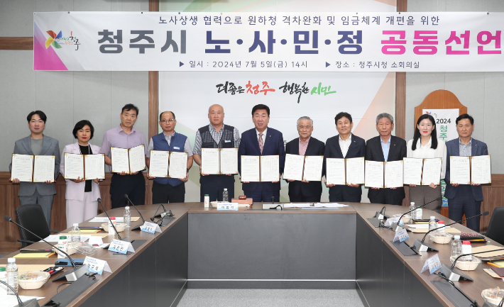 협의회.  청주시 제공