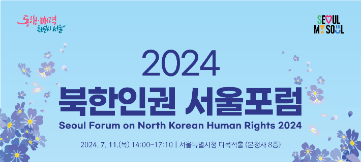 서울시 제공