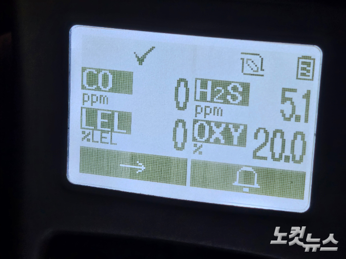 황화수소 검출 모습. 5.1 ppm. 김대한 기자