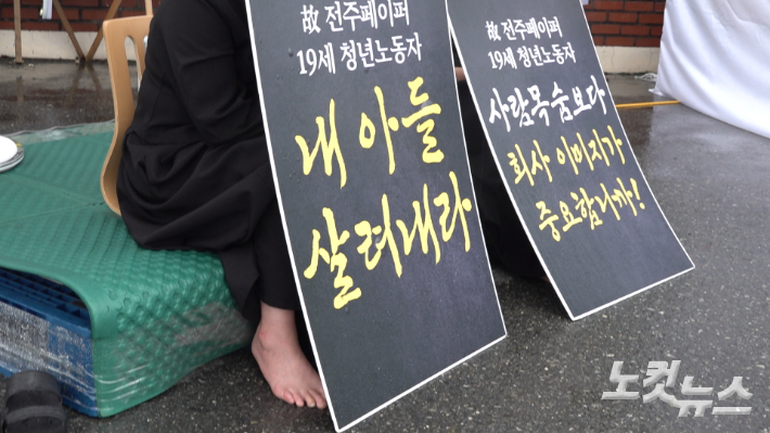 유족의 단식 농성 모습. 소민정 PD