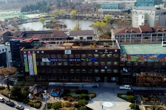 광주 북구청. 북구청 제공