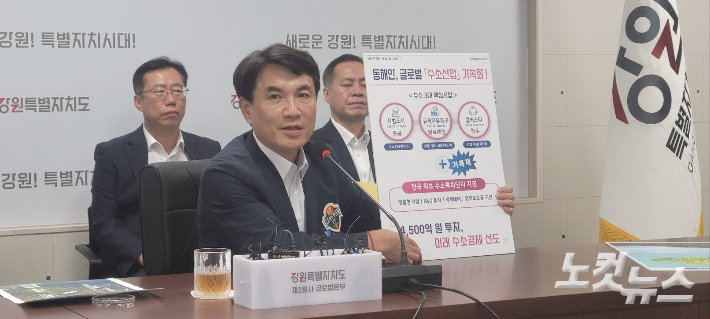 8일 강원도 글로벌본부에서 기자회견을 하고 있는 김진태 강원지사. 전영래 기자