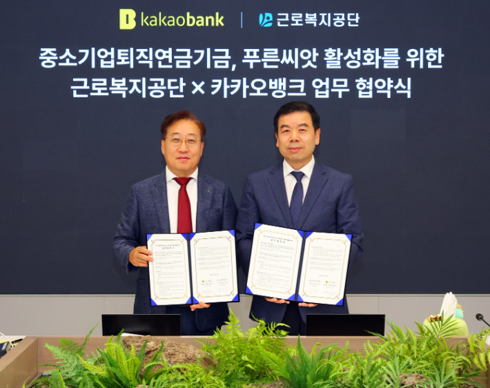 근로복지공단x카카오뱅크 제공