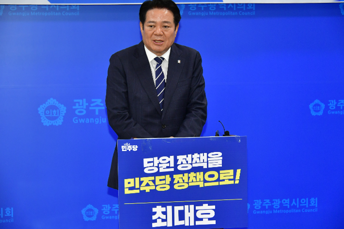 최대호 경기도 안양시장이 9일 광주광역시의회에서 더불어민주당 최고위원 출마를 공식 선언하고 본격적 선거 행보에 나섰다. 최 시장 측 제공