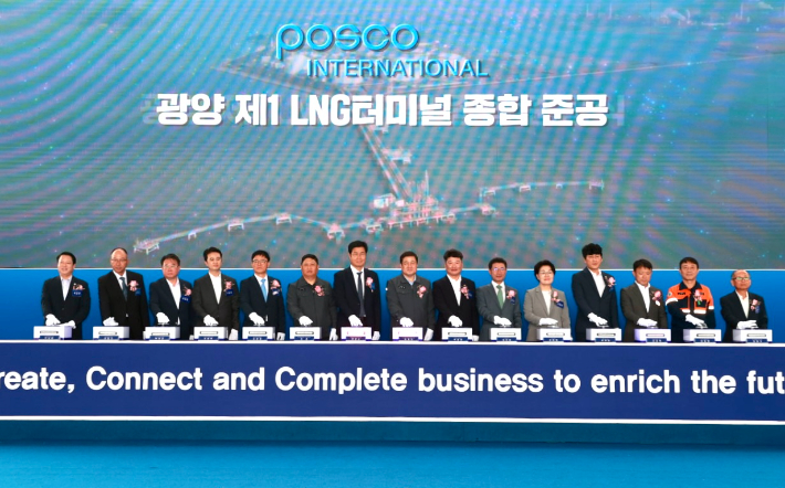 9일 열린 '광양 제1 LNG터미널' 종합 준공식. 광양시 제공  
