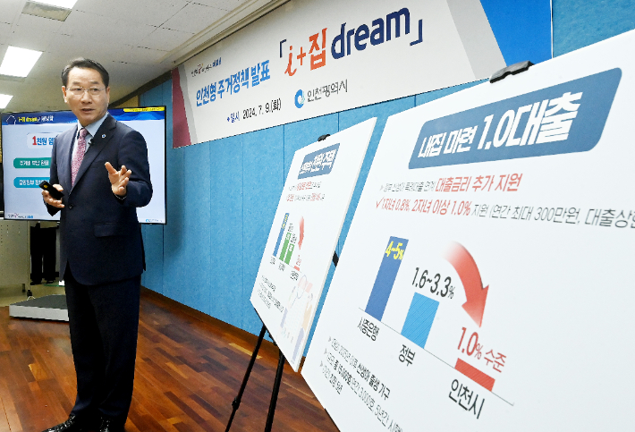 유정복 인천광역시장이 9일 시청 브리핑룸에서 인천형 저출생 주거정책 'i+집 dream'을 발표하고 있다. 인천시 제공