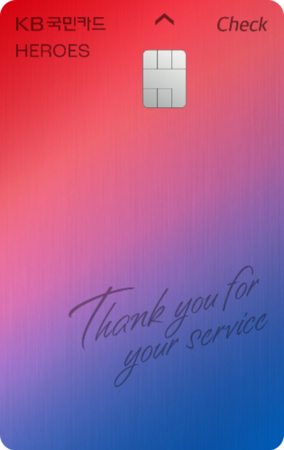 KB국민카드 제공