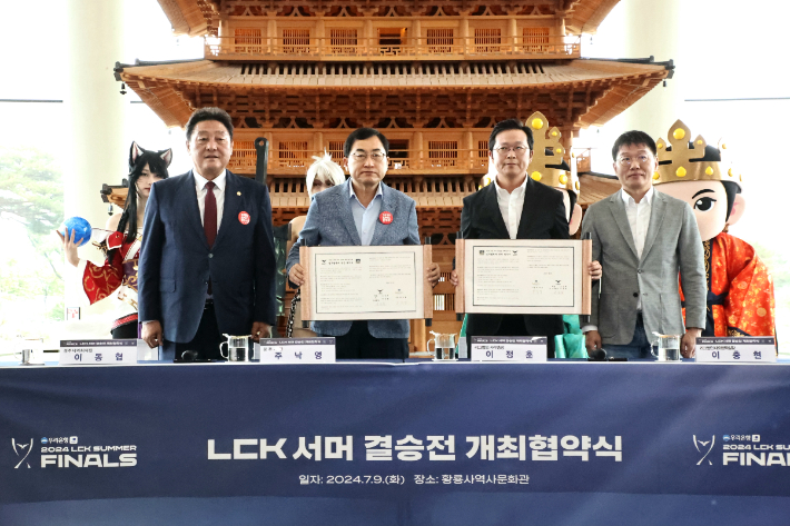 이동협(왼쪽부터) 경주시의회 의장, 주낙영 경주시장, 이정훈 LCK 사무총장, 이충현 라이엇게임즈 대외협력실장이 '2024 LCK 서머 결승전' 개최도시 업무협약 후 기념촬영을 하고 있다. 경주시 제공